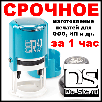 Срочно изготовим печать на Тульской - изображение 1